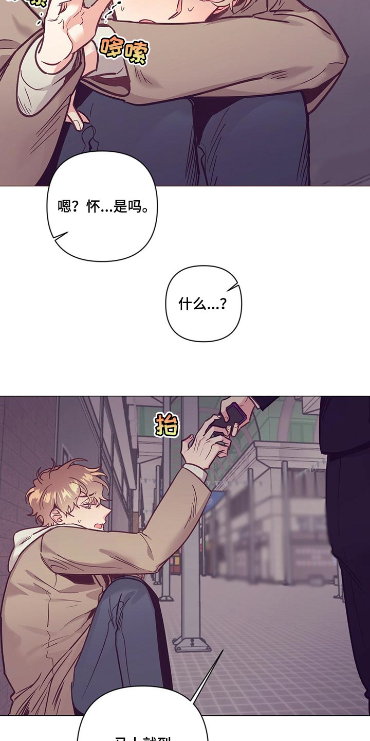 不该说的漫画,第60章：结婚的人是你2图