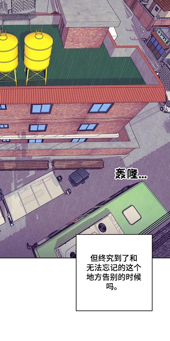 不该说的谎言免费看下拉式漫画,第79章：合理化悲伤1图