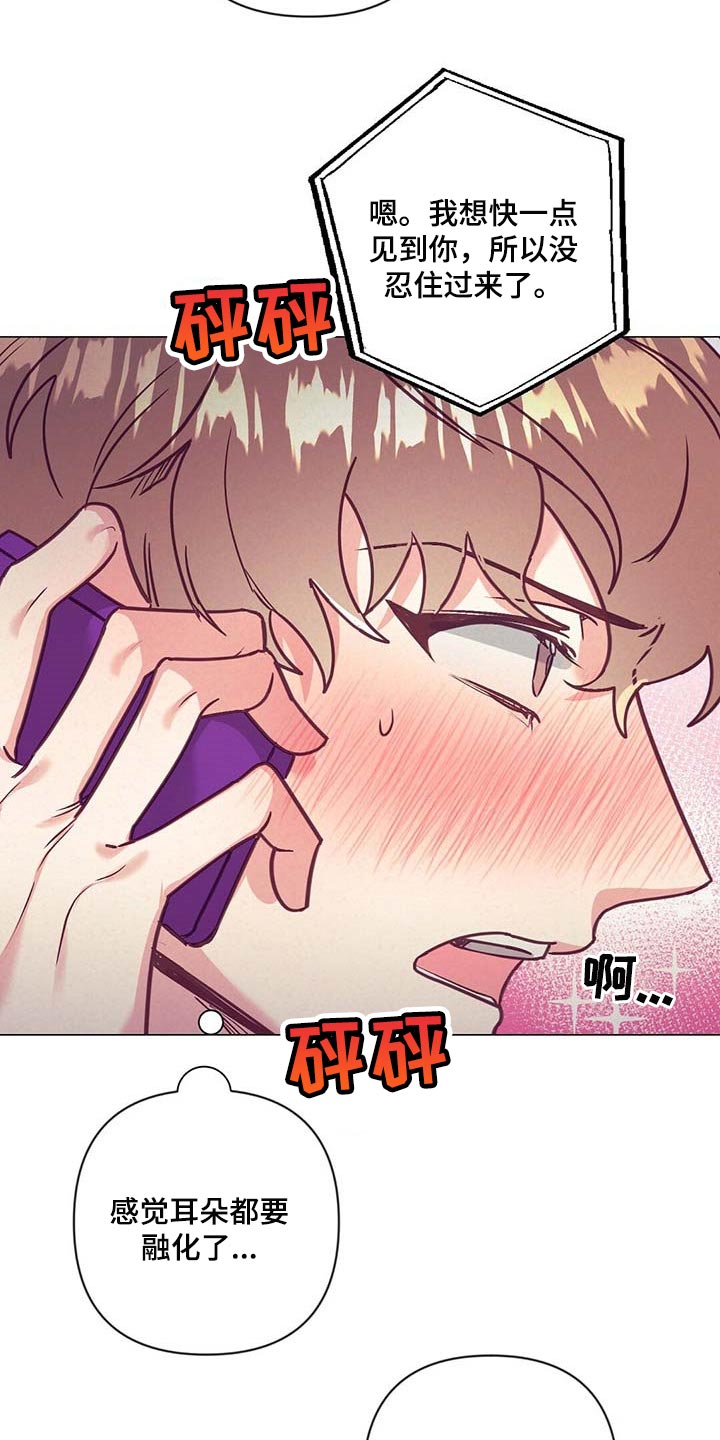 不该说的谎言漫画全集免费漫画,第38章：礼物1图