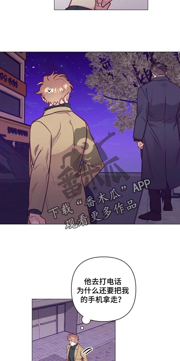 不该说的谎言漫画免费观看漫画,第42章：第一次这么期待1图