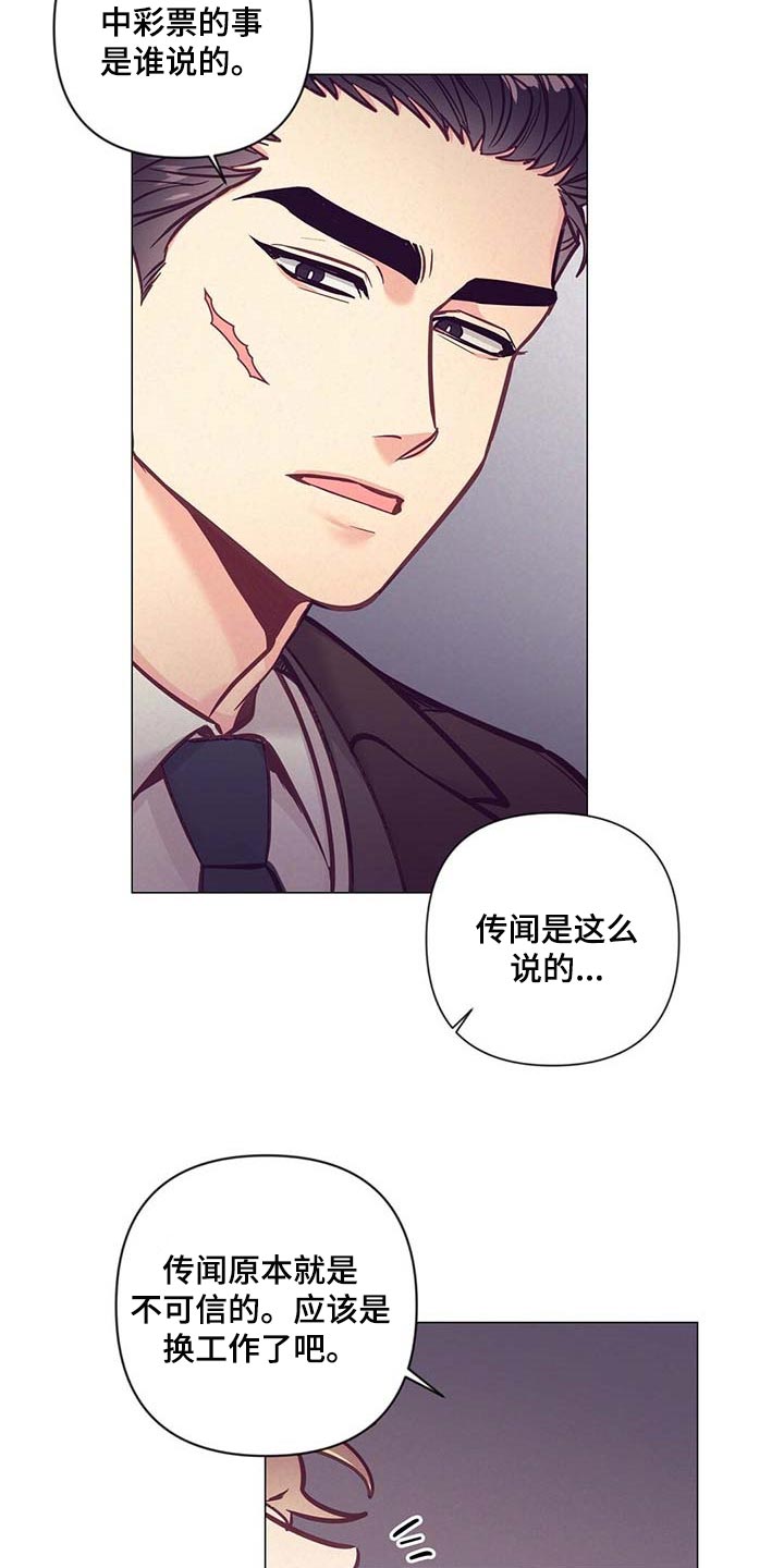 不该说的谎言漫画在哪看漫画,第48章：见父母1图