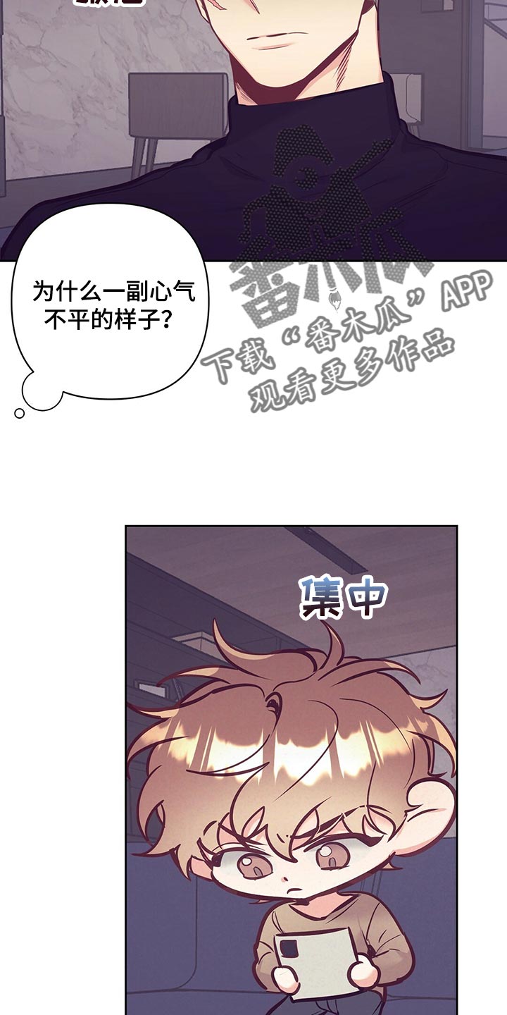 不该说的谎言漫画,第77章：努力1图