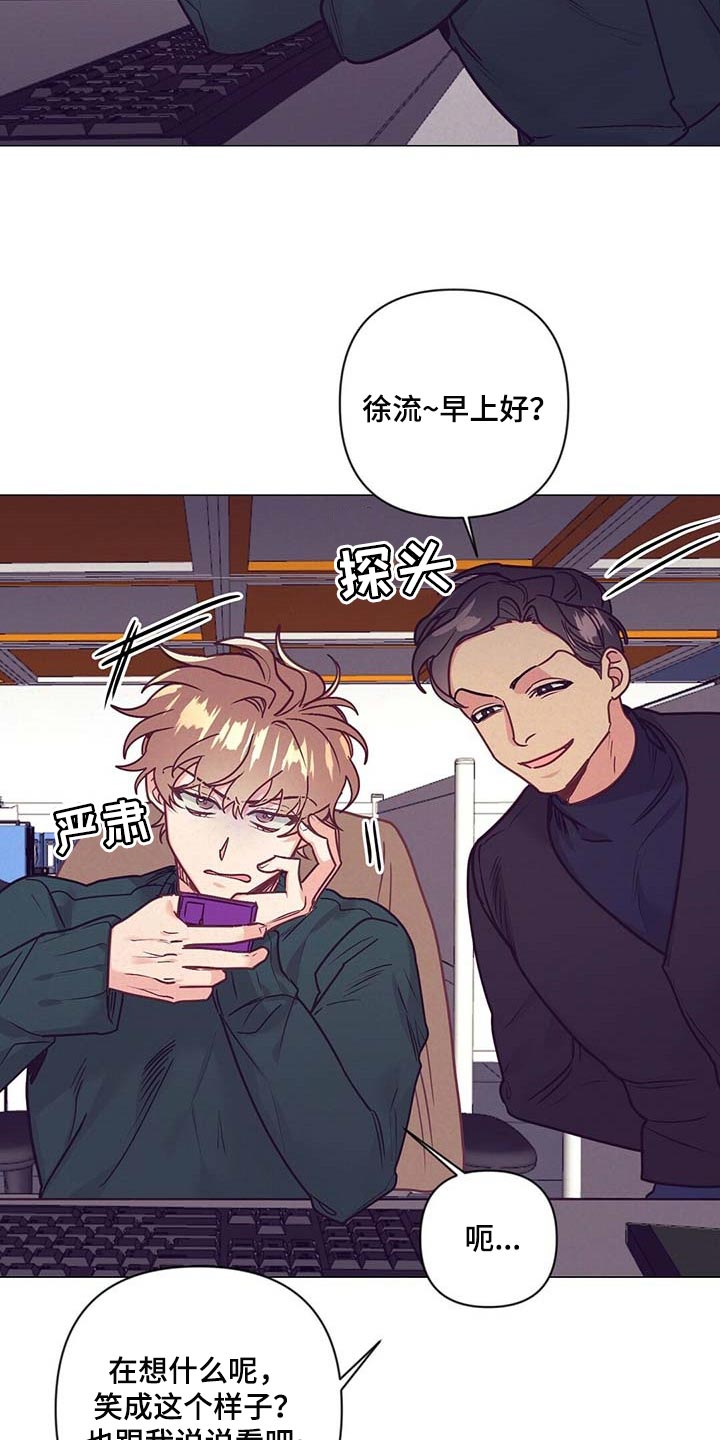 不该说的谎言漫画,第40章：顶嘴1图