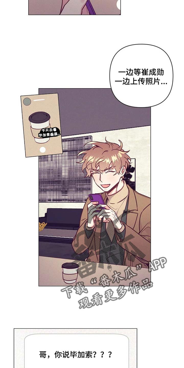 不该说的谎言漫画免费观看漫画,第48章：见父母1图