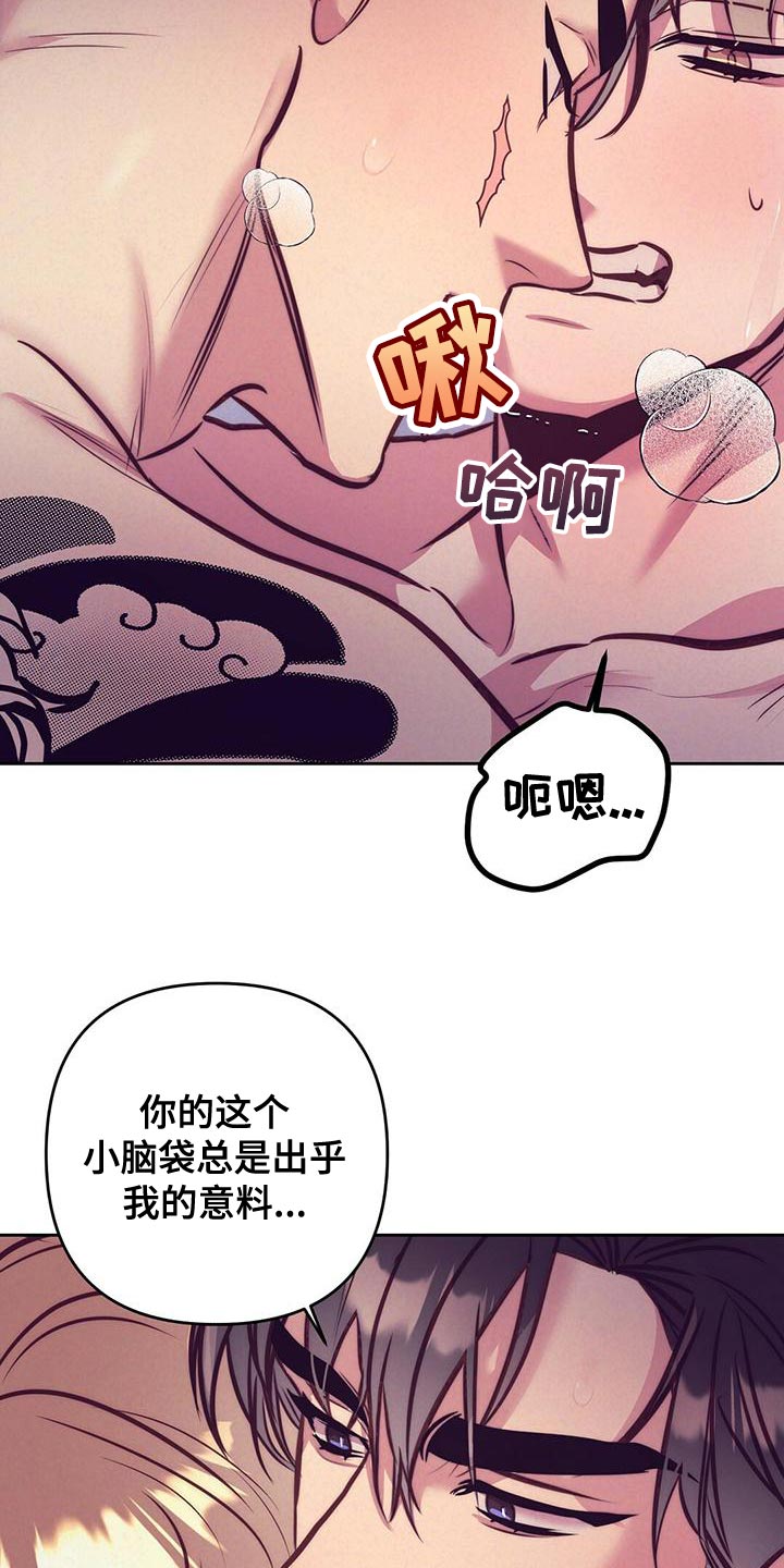 不该说的话有哪些漫画,第88章：【番外】很般配的夫夫（完结）1图