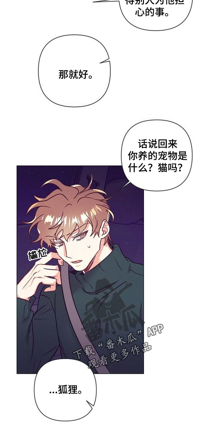 不该说的谎言漫画免费观看漫画,第43章：升职1图