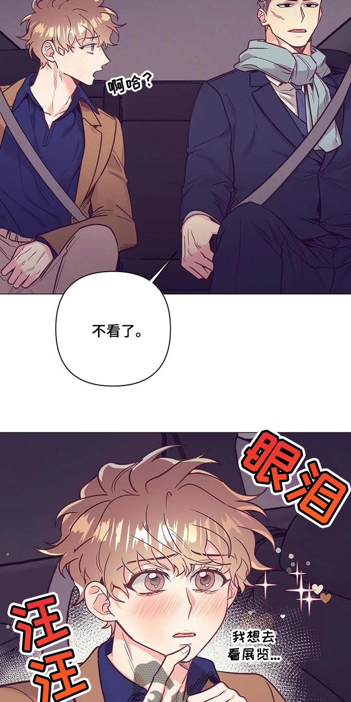 不该说的谎言漫画徐流漫画,第47章：中奖1图