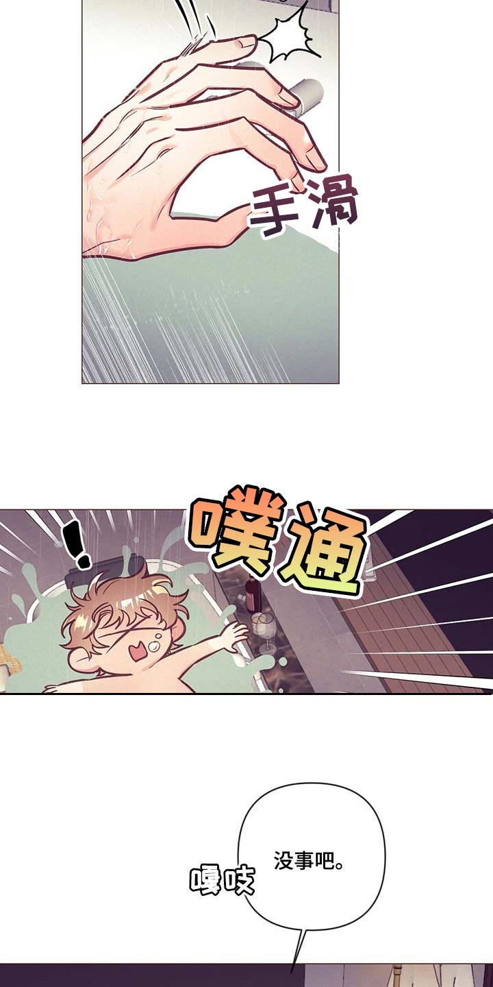 不该说的话不要说的说说漫画,第49章：没能发挥作用2图