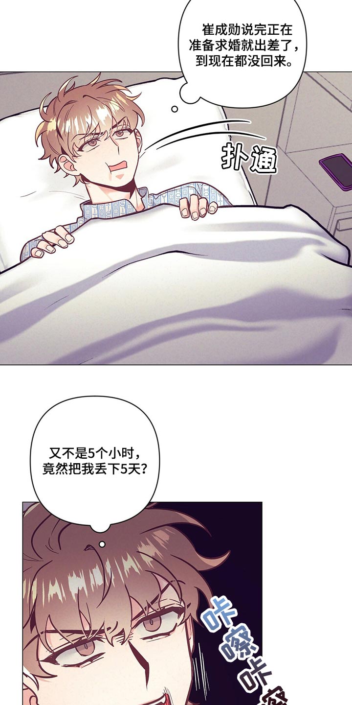 不该说漫画,第67章：人情味1图