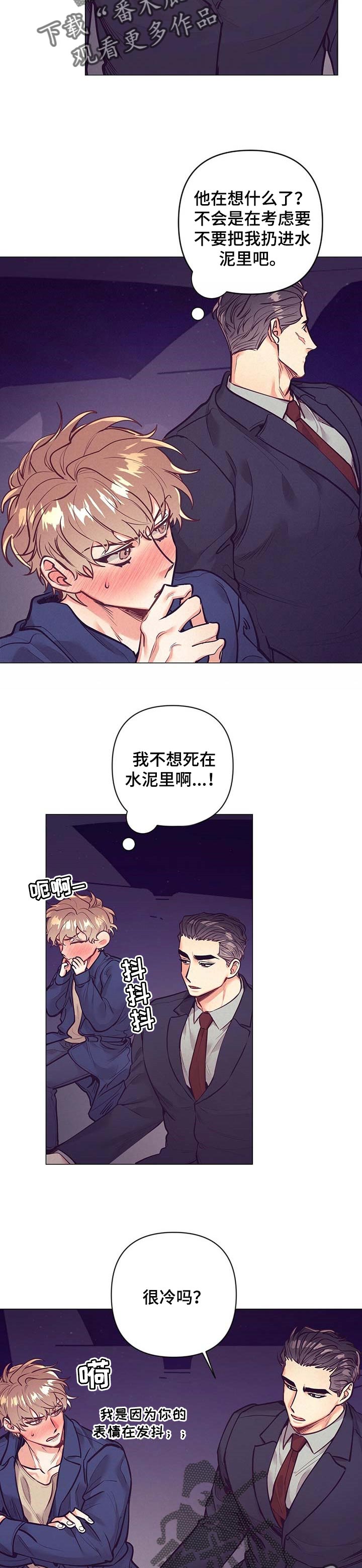 不该说的话别说不该做的事别做漫画,第27章：愿望1图