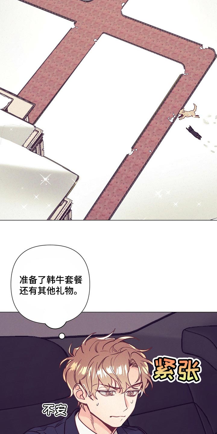 不该说的谎言漫画,第55章：紧张2图