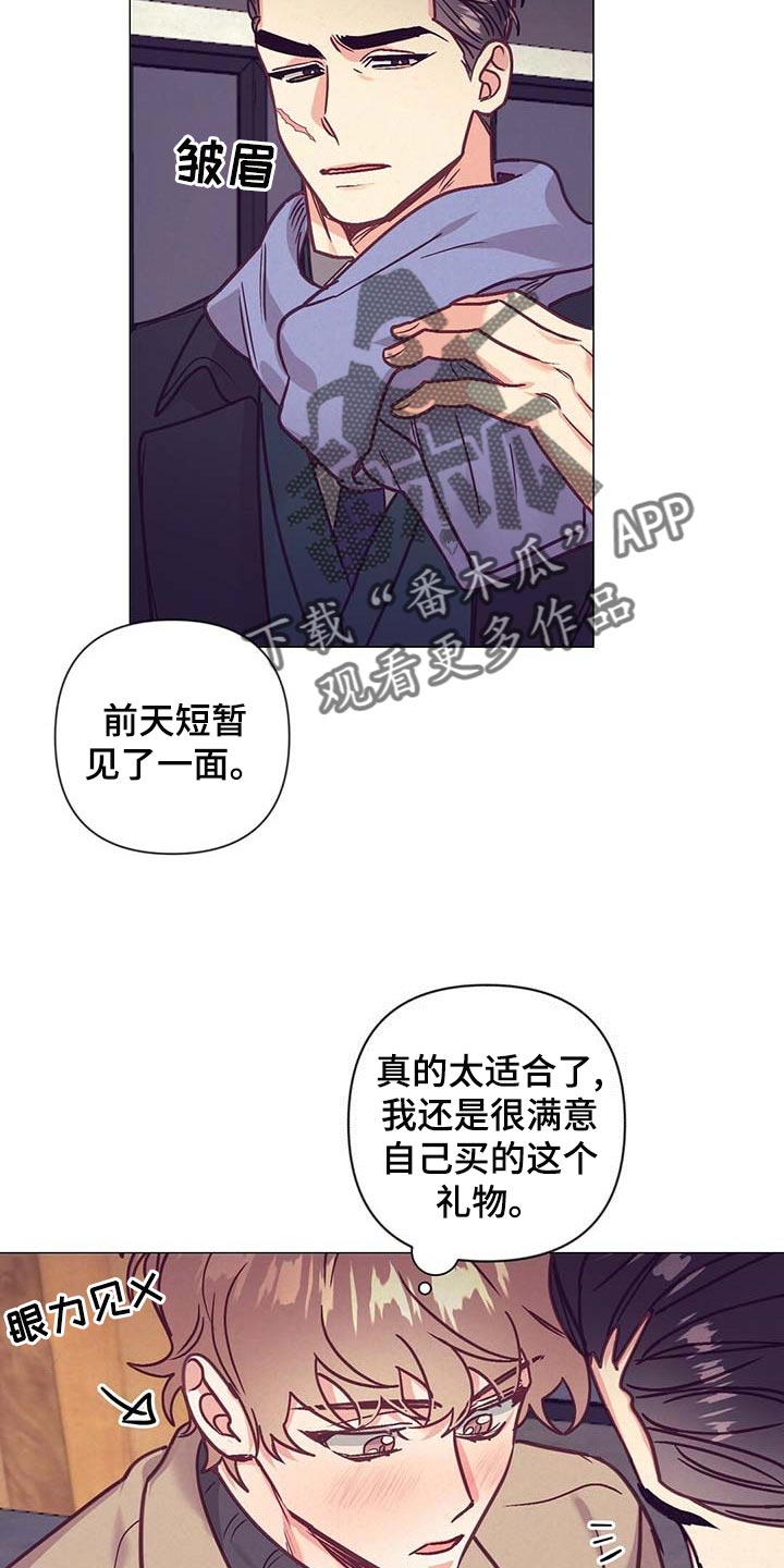 不该说的谎言漫画,第39章：吃醋2图