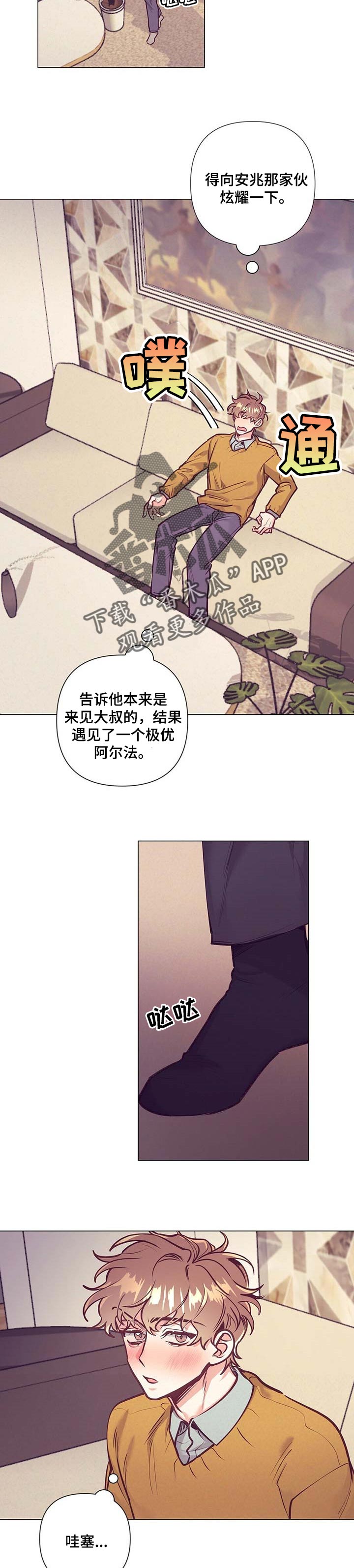 不该说谎话的理由漫画,第30章：接受你的解释2图