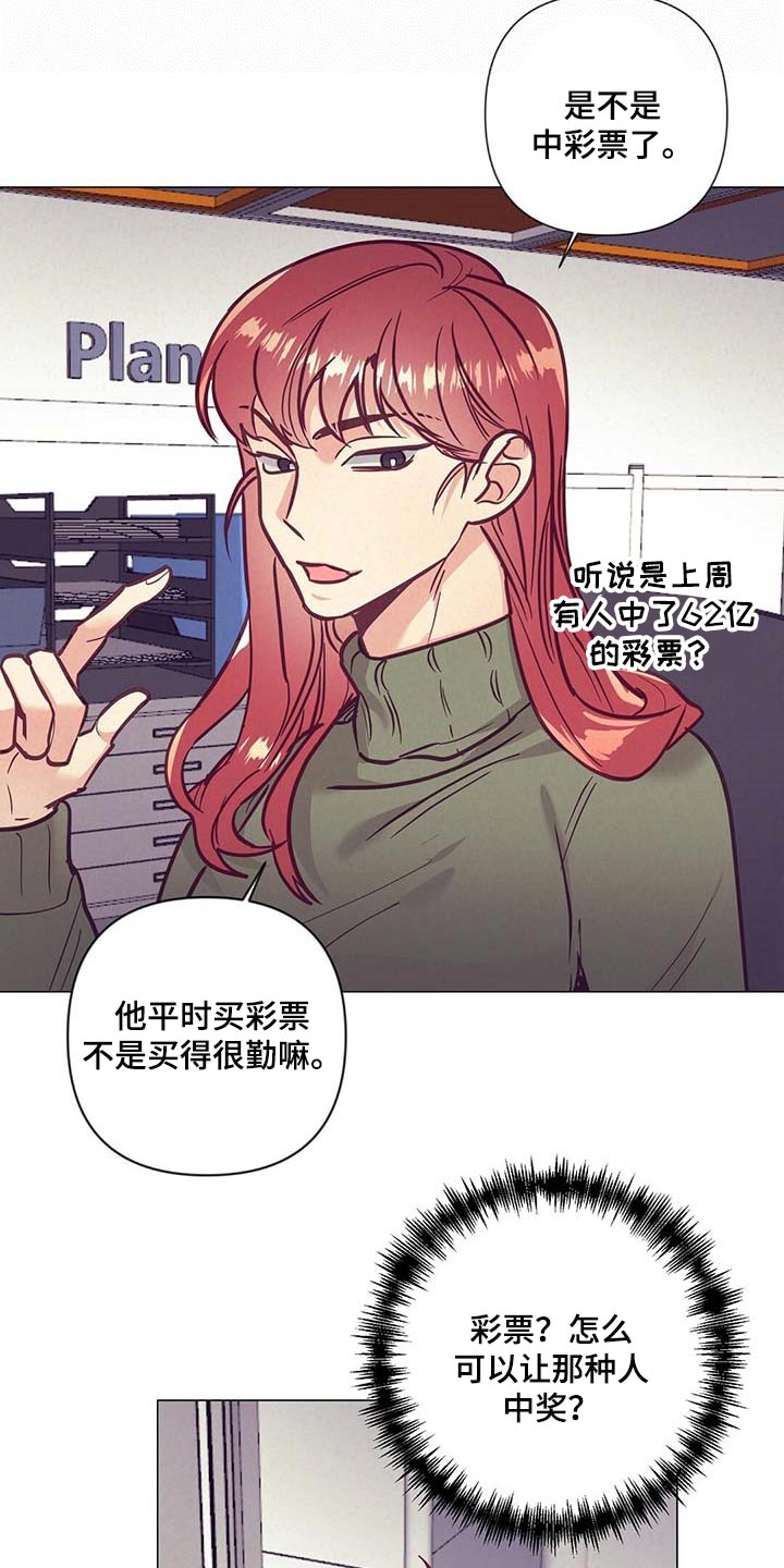 不该说的谎言漫画全集免费漫画,第47章：中奖1图