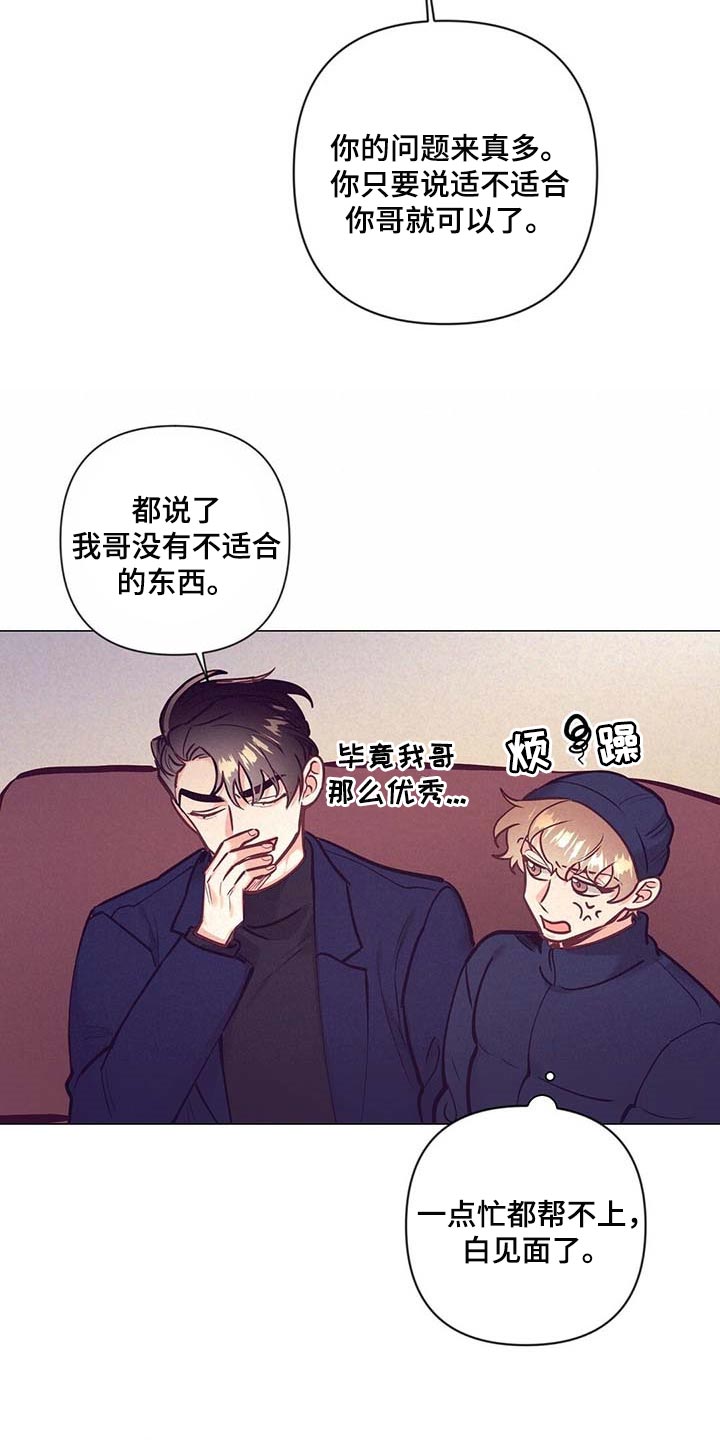 不该说的谎言漫画在线观看漫画,第37章：荣幸2图