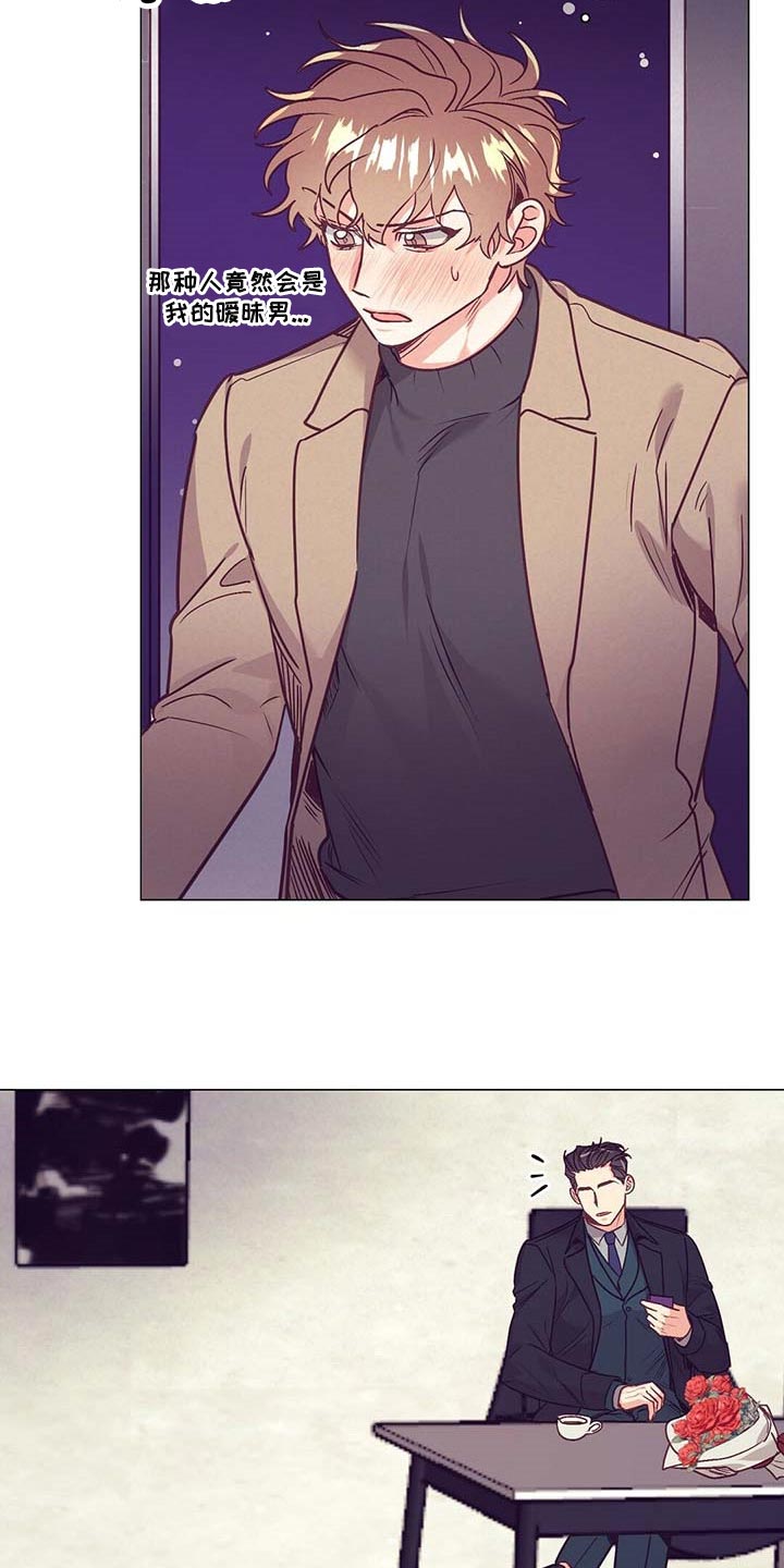 不该说的秘密不说不该问的不问漫画,第38章：礼物1图