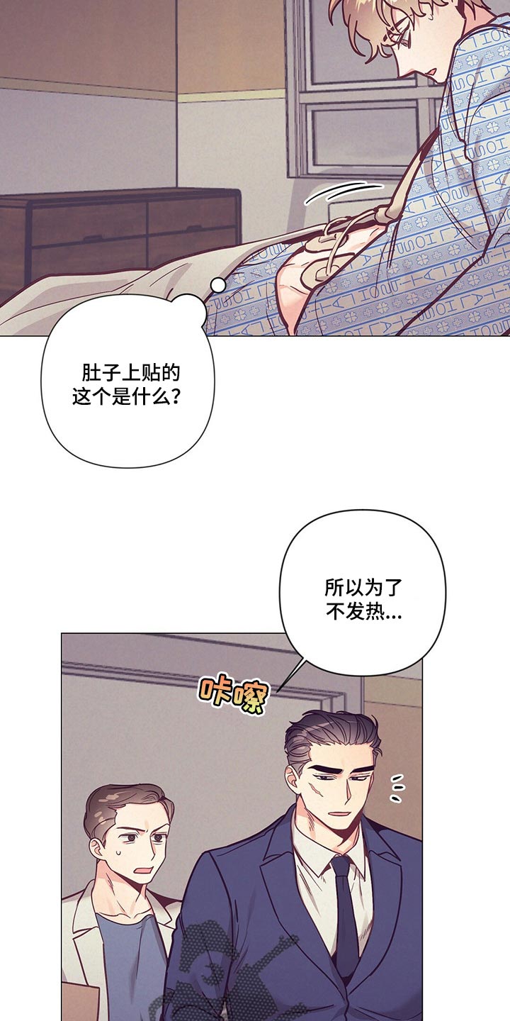 不该说的谎言漫画,第60章：结婚的人是你2图
