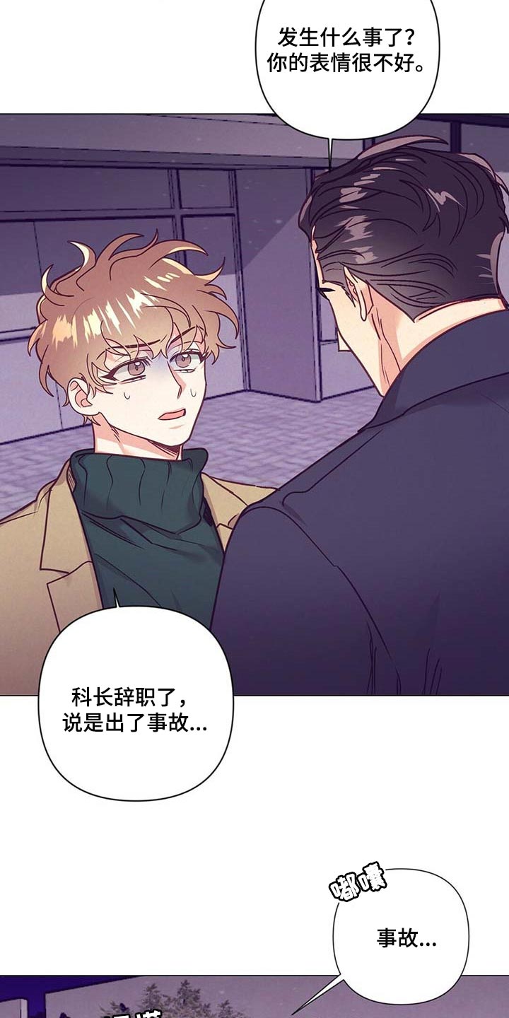 不该说的谎言漫画免费观看漫画,第42章：第一次这么期待1图