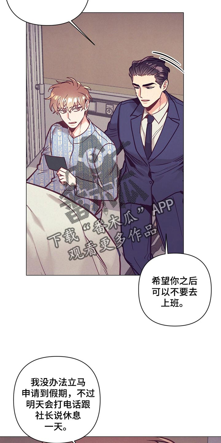 不该说的谎言漫画,第63章：胎名2图