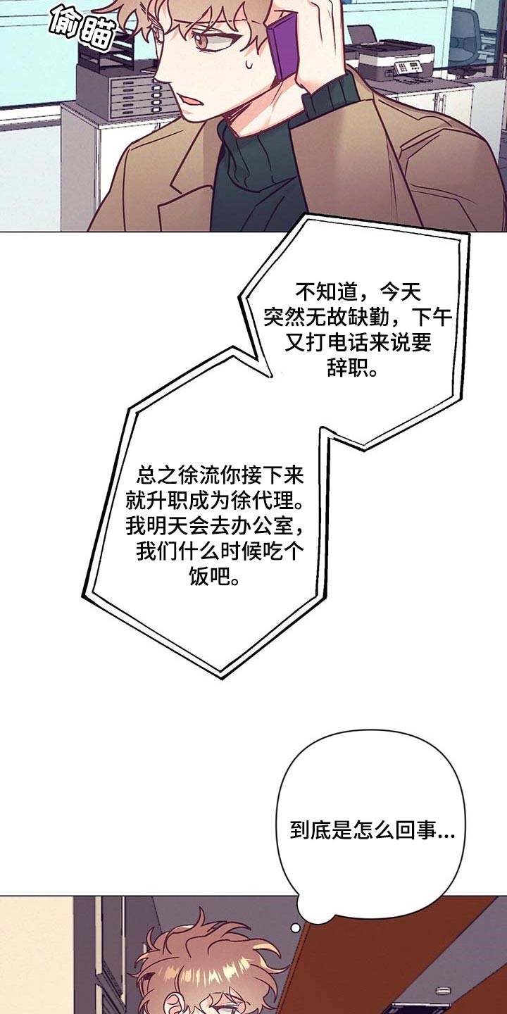 不该说的不说不该问的不问图片漫画,第42章：第一次这么期待2图