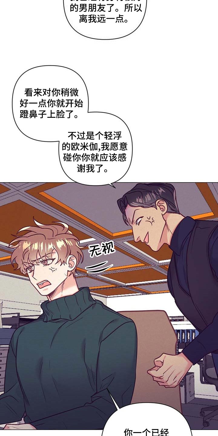 不该说的谎言漫画,第40章：顶嘴2图