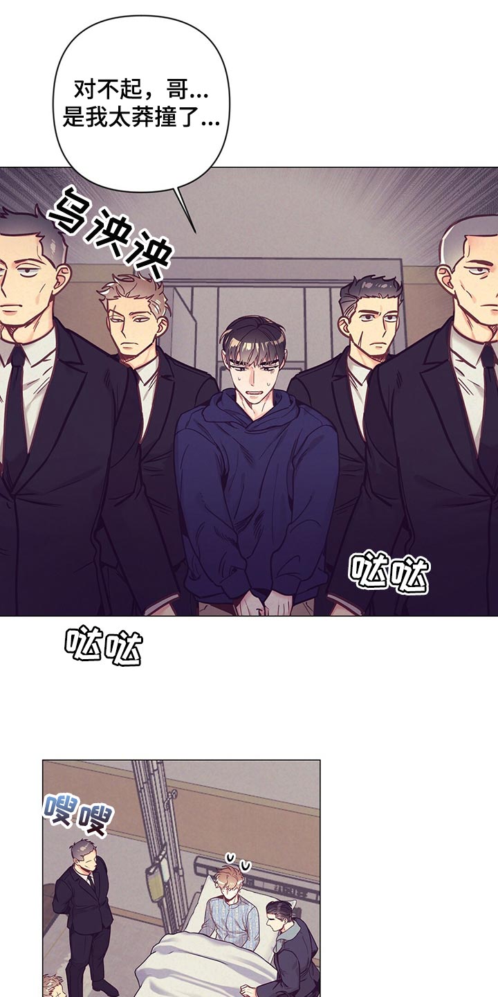 不该说的谎言漫画免费观看漫画,第65章：监视1图