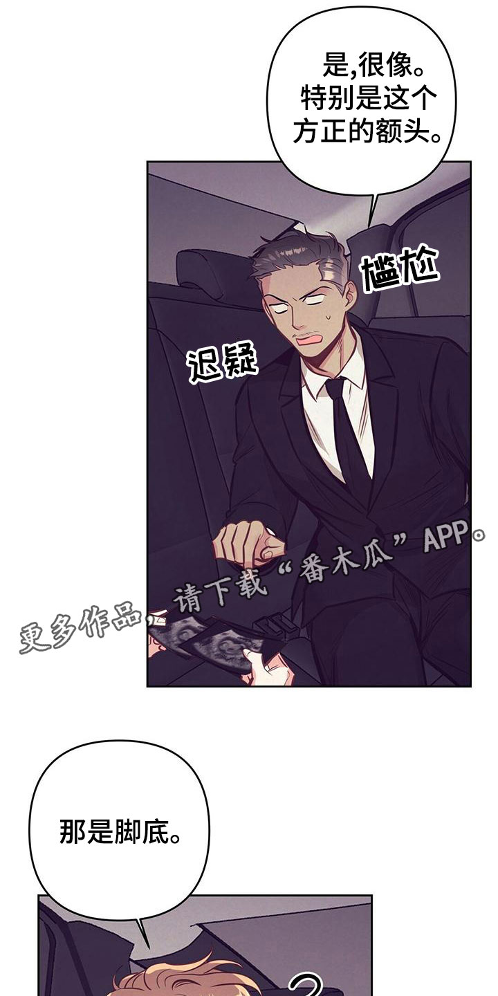 不该说的谎言漫画,第84章：【番外】不安1图