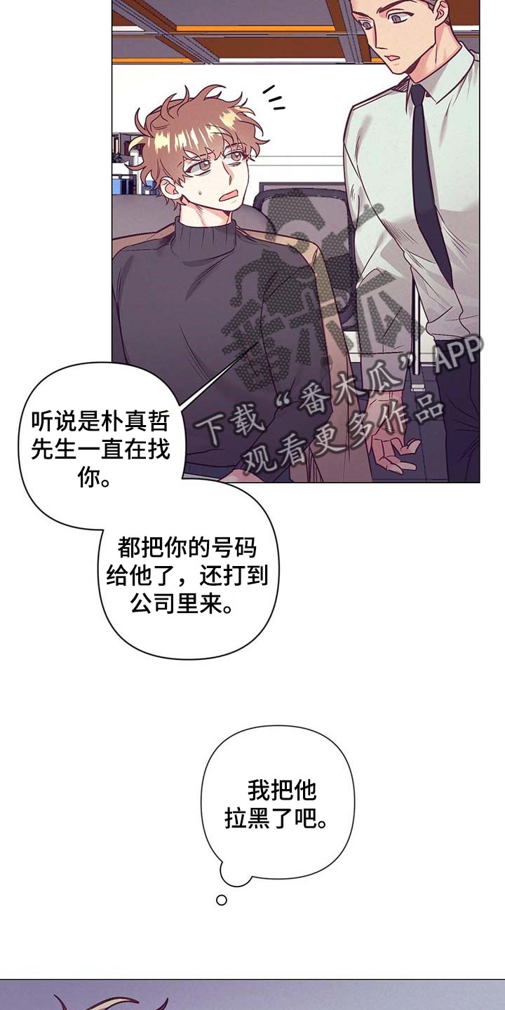 不该说的谎言漫画非麻瓜免费漫画,第38章：礼物2图