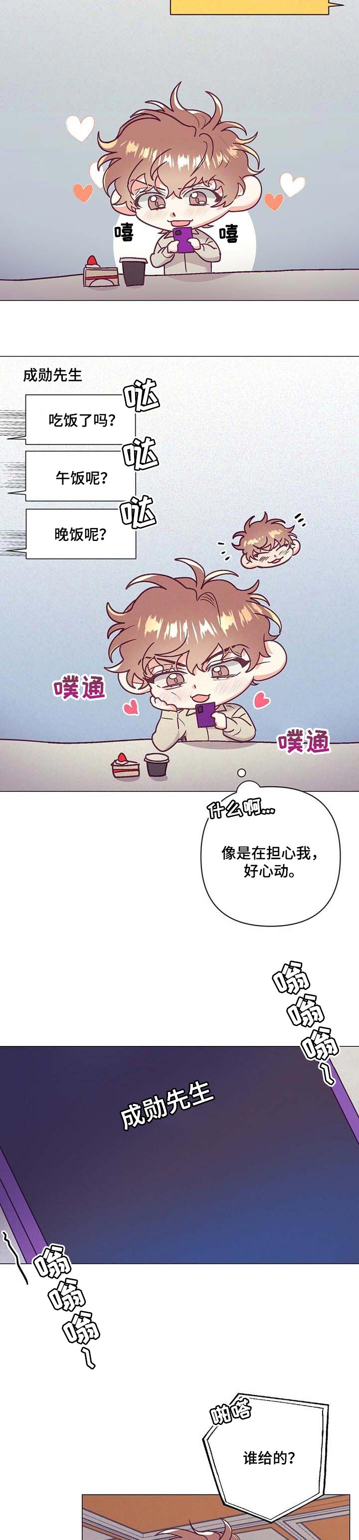 不该说的谎言漫画全集免费漫画,第35章：太绝了1图