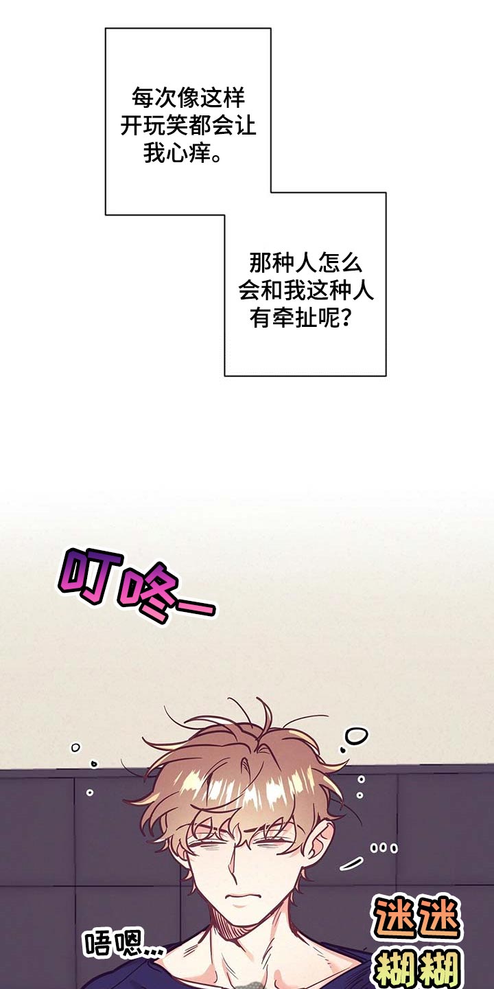不该说的谎言漫画全集免费漫画,第51章：睡衣1图