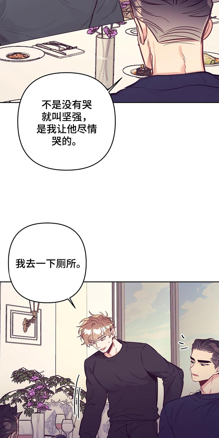 不该说的不说不该问的不问壁纸漫画,第76章：天大的祝福2图