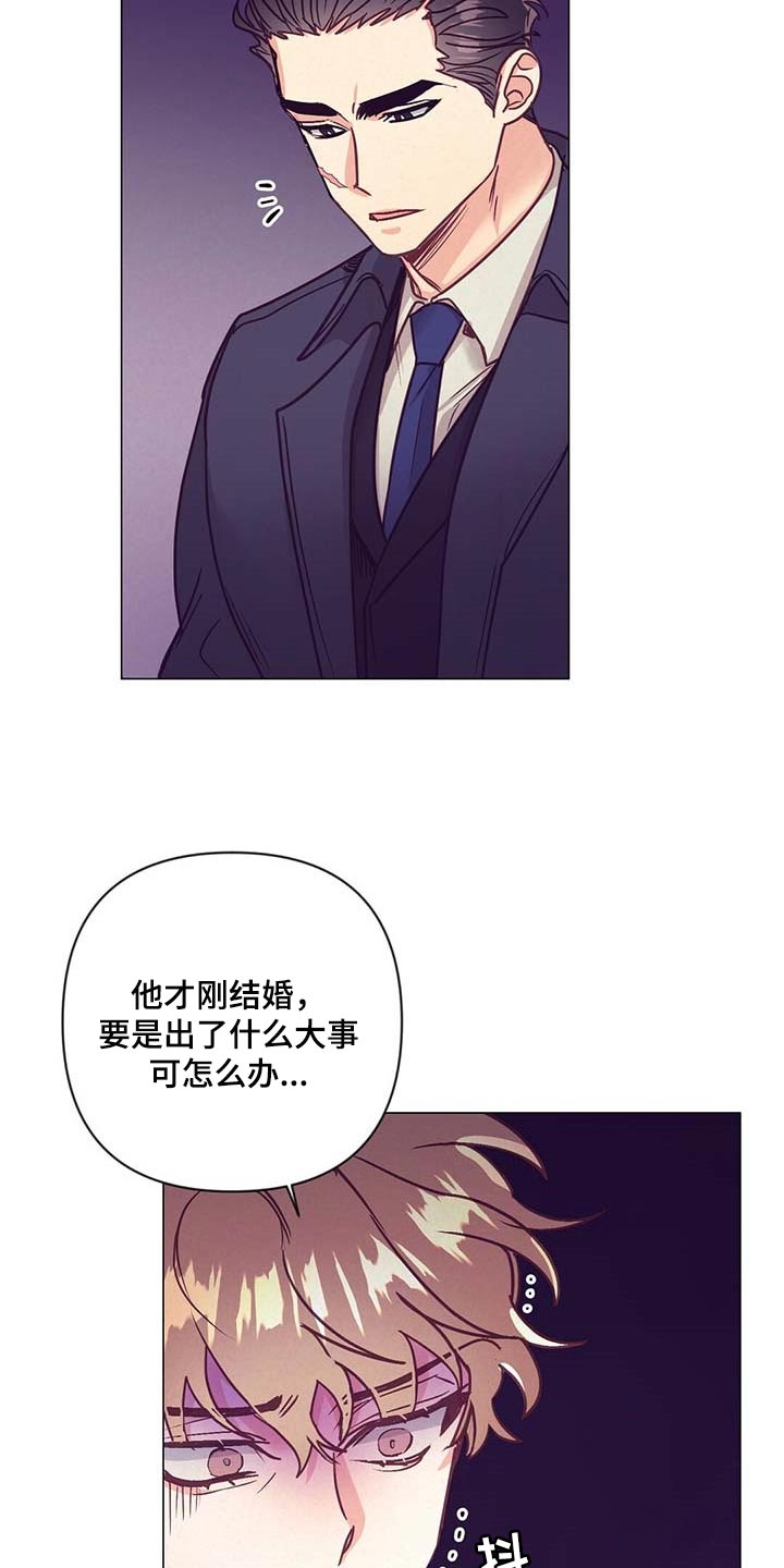 不该说的谎言漫画免费观看漫画,第42章：第一次这么期待2图