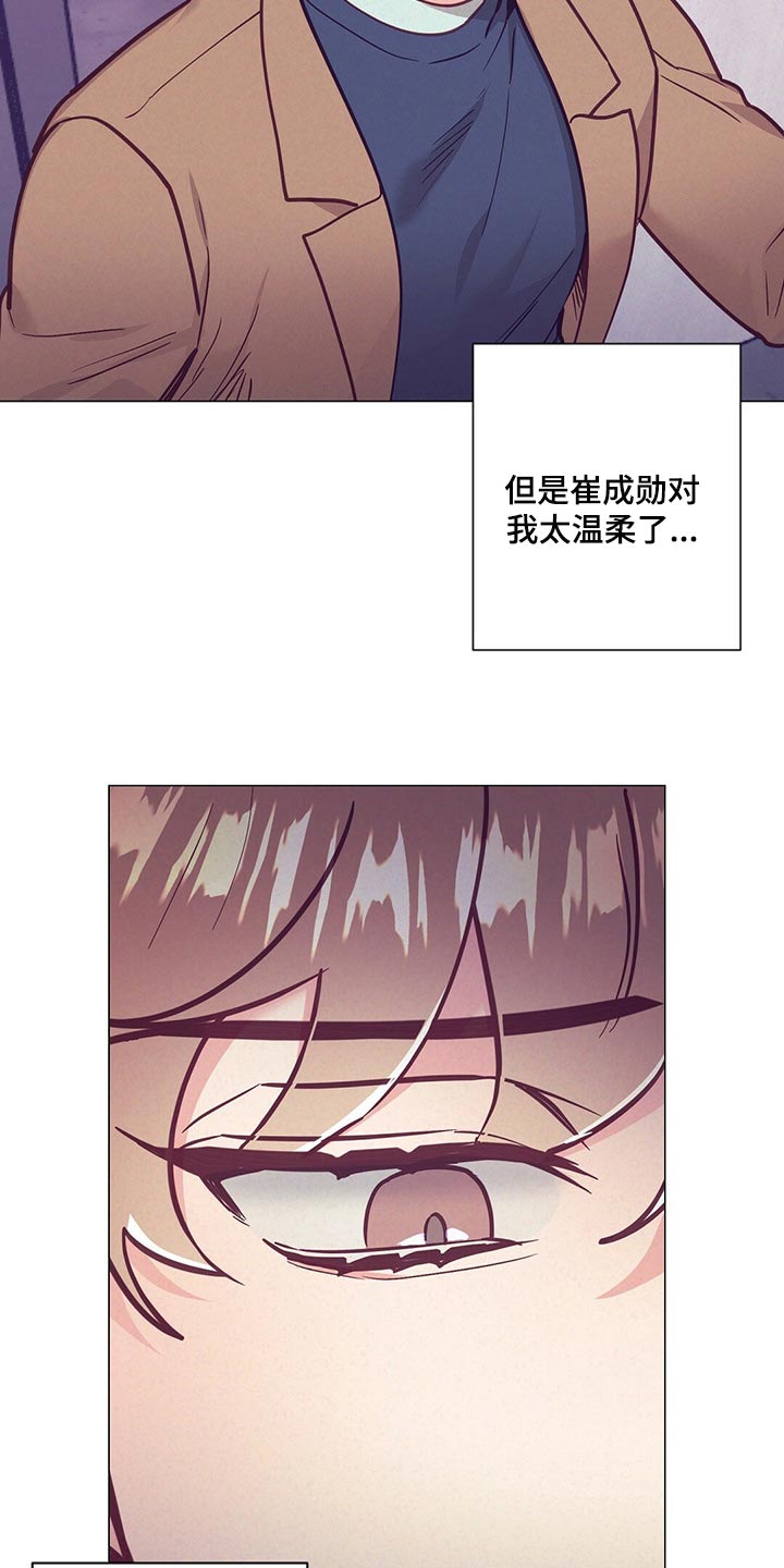 不该说的谎言漫画,第54章：心生期待1图