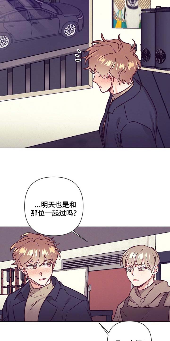 不该说的谎言漫画,第44章：展示会2图