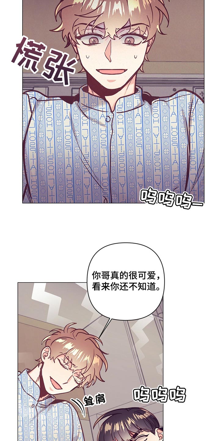 不该说谎的辩论词漫画,第66章：敷衍1图