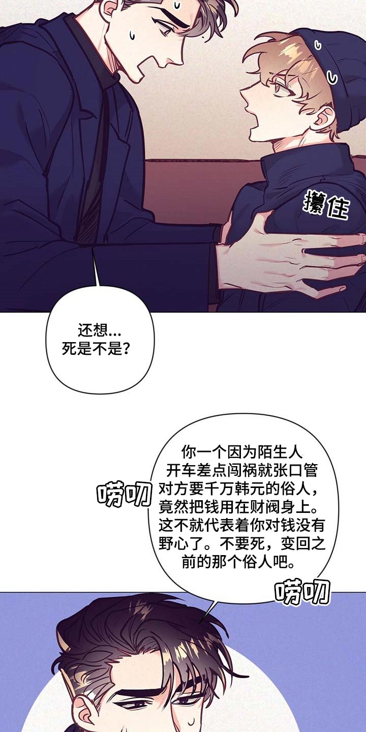 不该说的谎言漫画在线观看漫画,第37章：荣幸2图