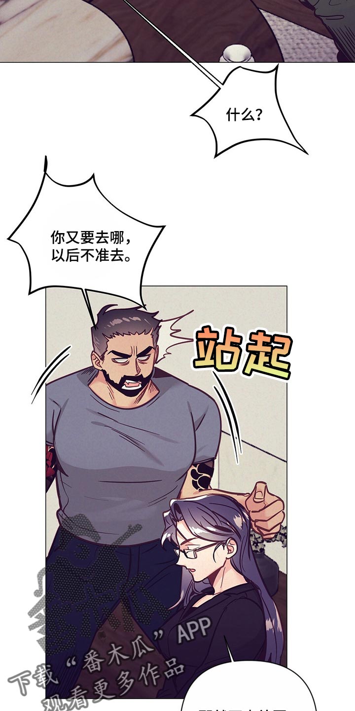 不该说的别说不该问的别问图片漫画,第56章：心疼2图