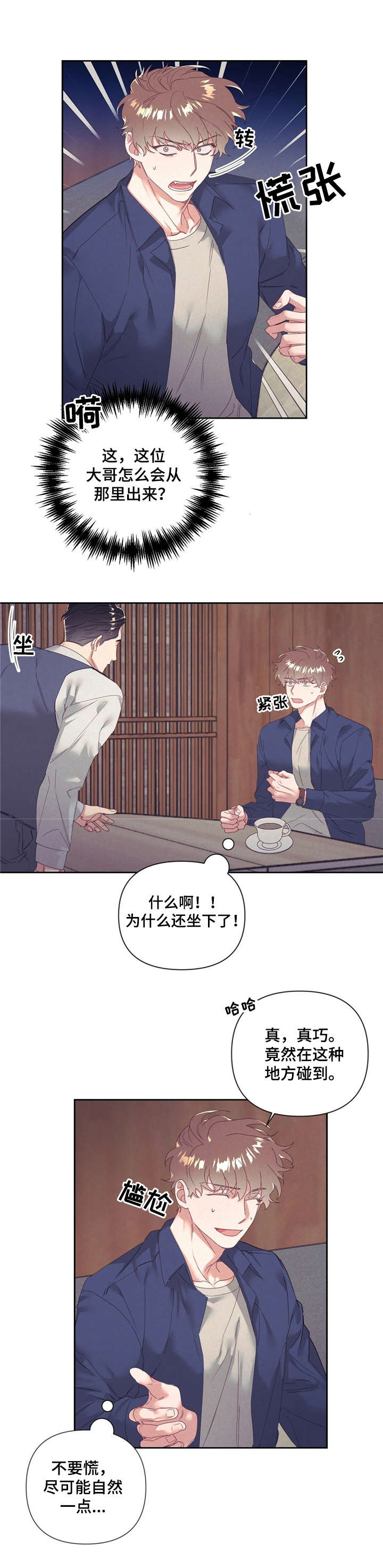 不该说的不说不该问的不问图片漫画,第9章：手表2图