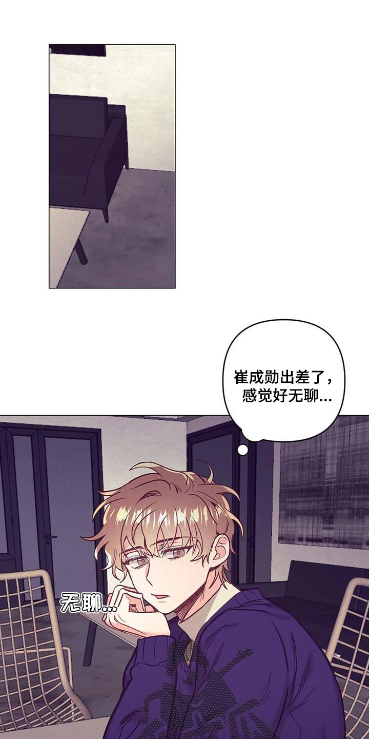 不该说的话不要说的说说漫画,第51章：睡衣1图