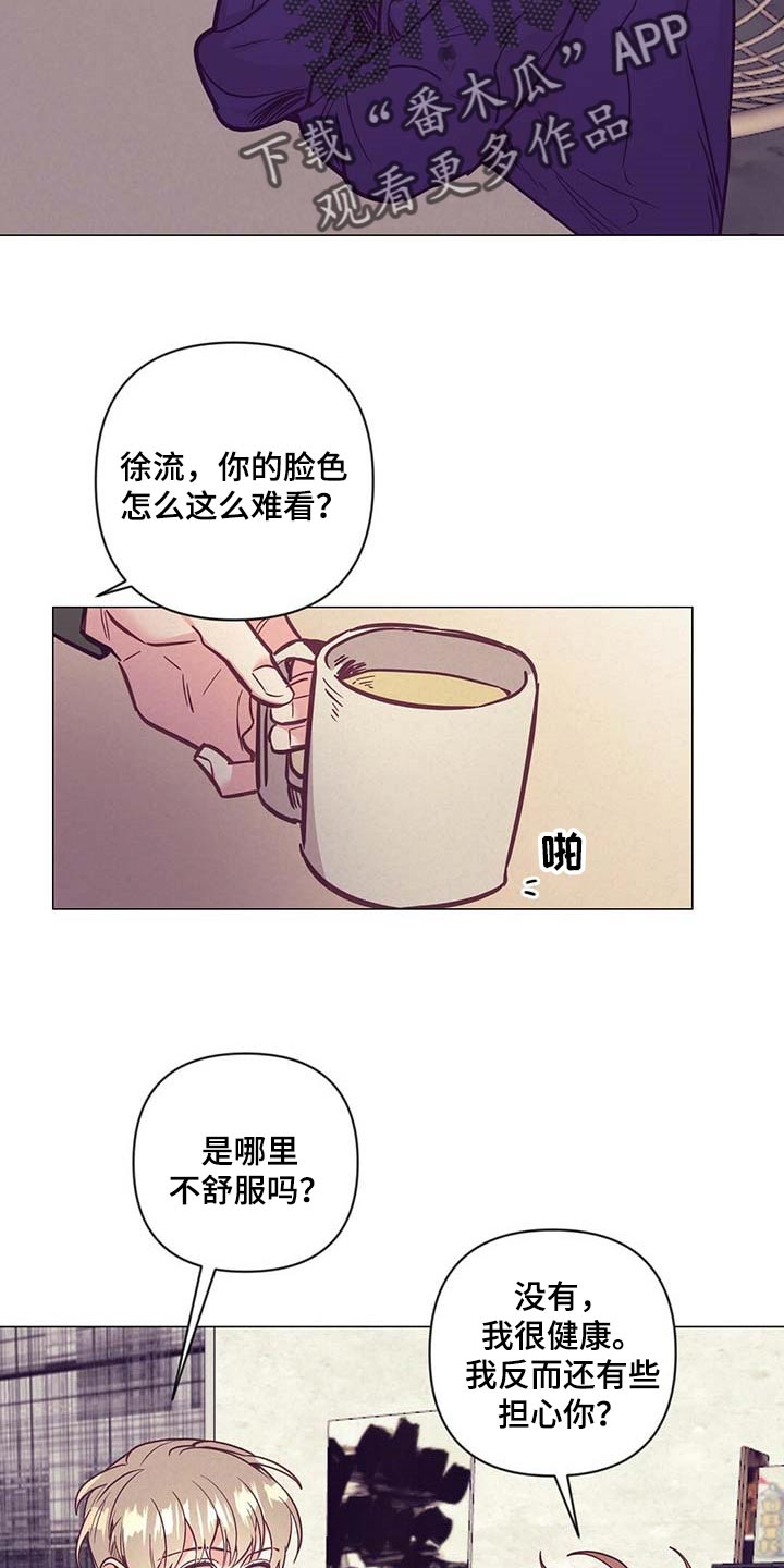 不该说的话不要说的说说漫画,第51章：睡衣2图