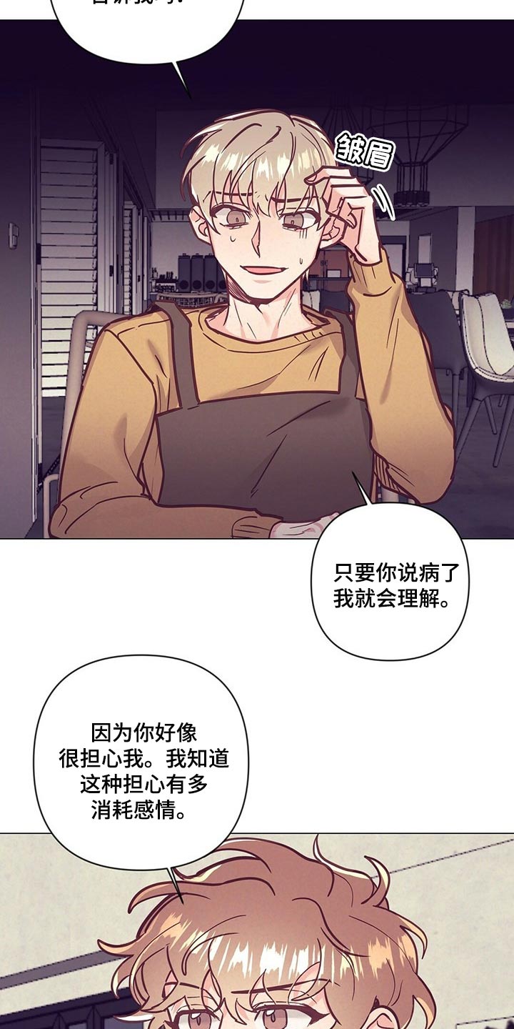 不该说的谎言免费看下拉式漫画,第53章：又在撩人2图