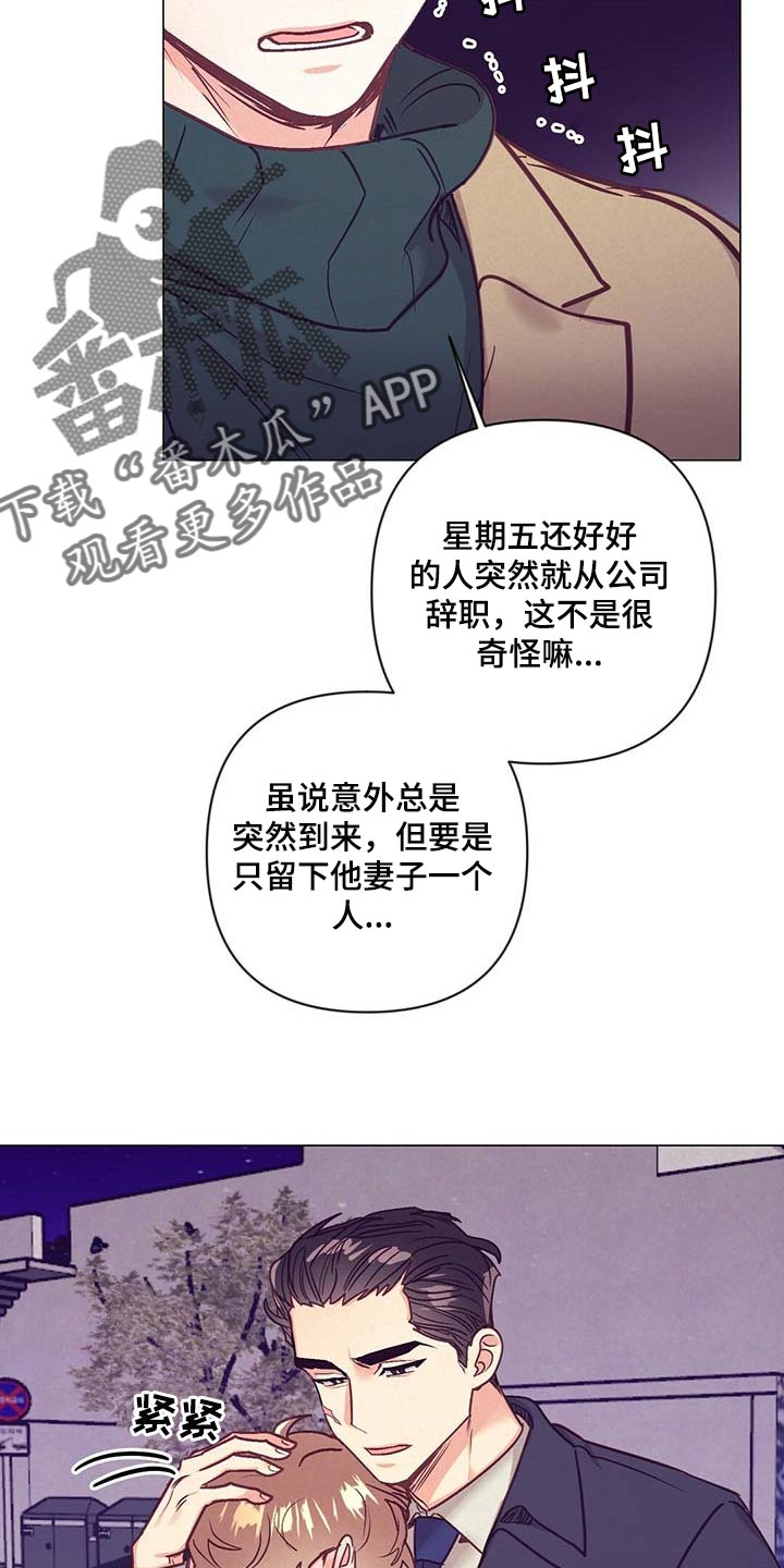 不该说的谎言漫画免费观看漫画,第42章：第一次这么期待1图