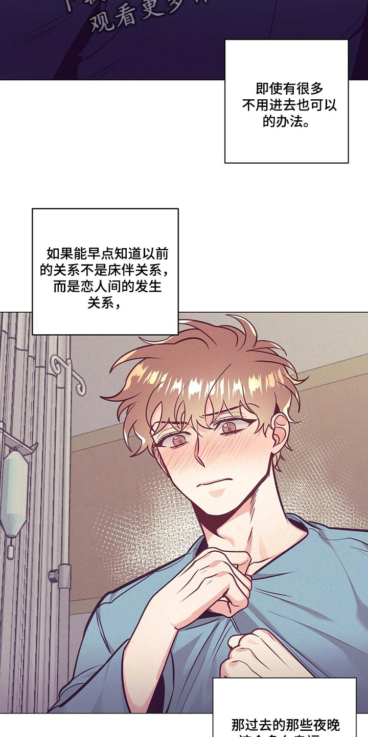 不该说的话别说不该做的事别做漫画,第69章：爱心2图