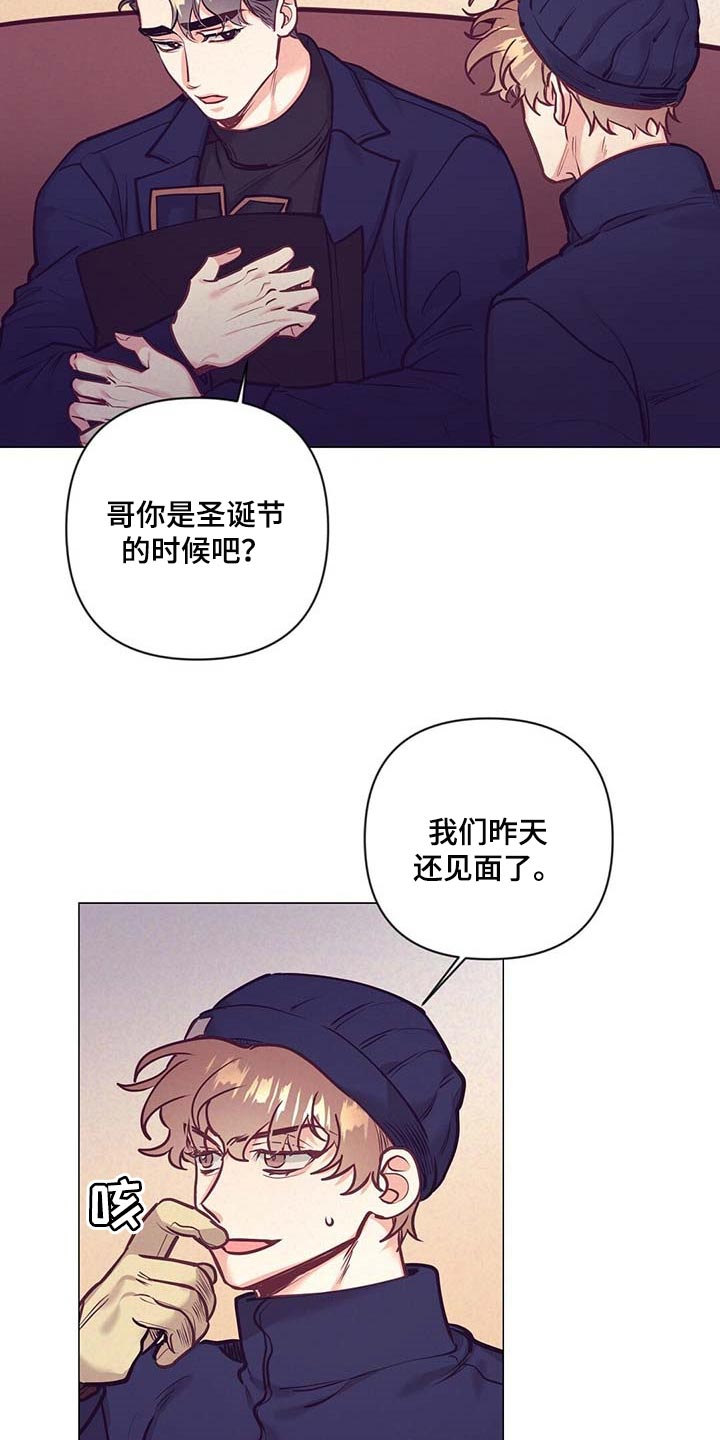 不该说的谎言漫画免费观看漫画,第37章：荣幸2图