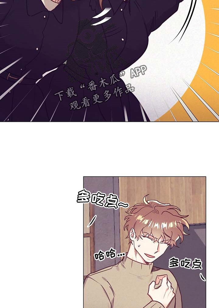 不该说的谎言漫画,第43章：升职1图