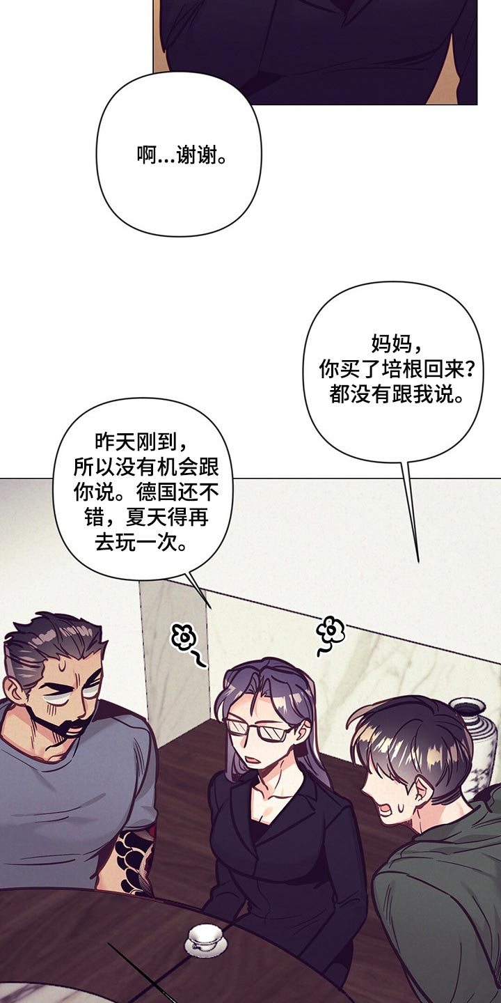 不该说的别说不该问的别问图片漫画,第56章：心疼1图