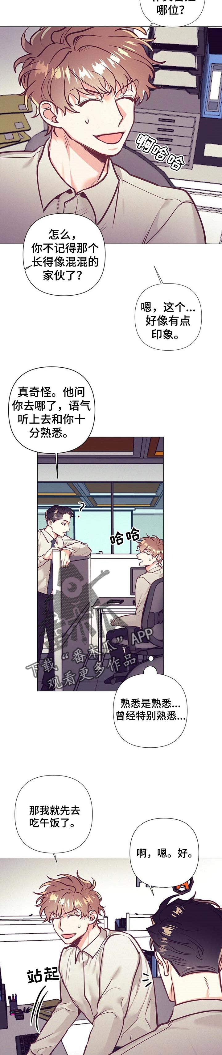 不该说的谎言漫画在线观看漫画,第28章：正确的选择2图