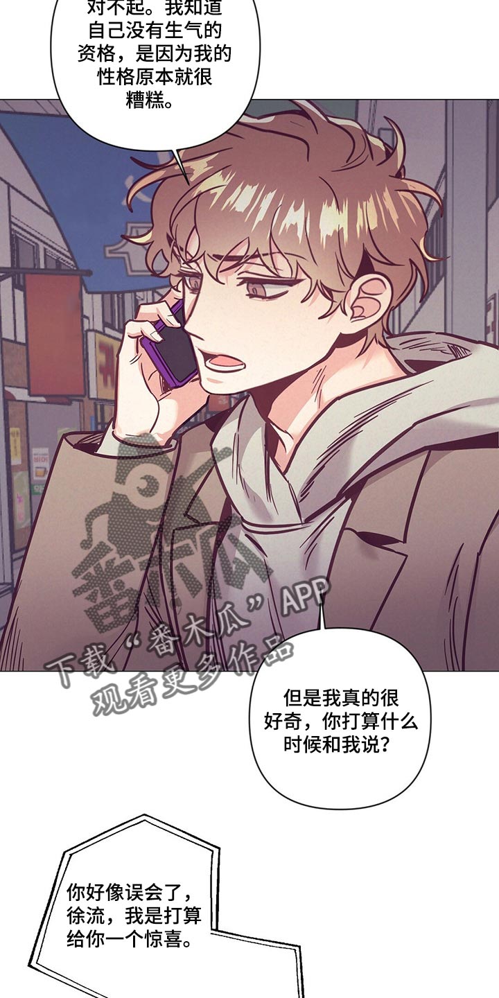 不该说的谎言漫画,第60章：结婚的人是你2图