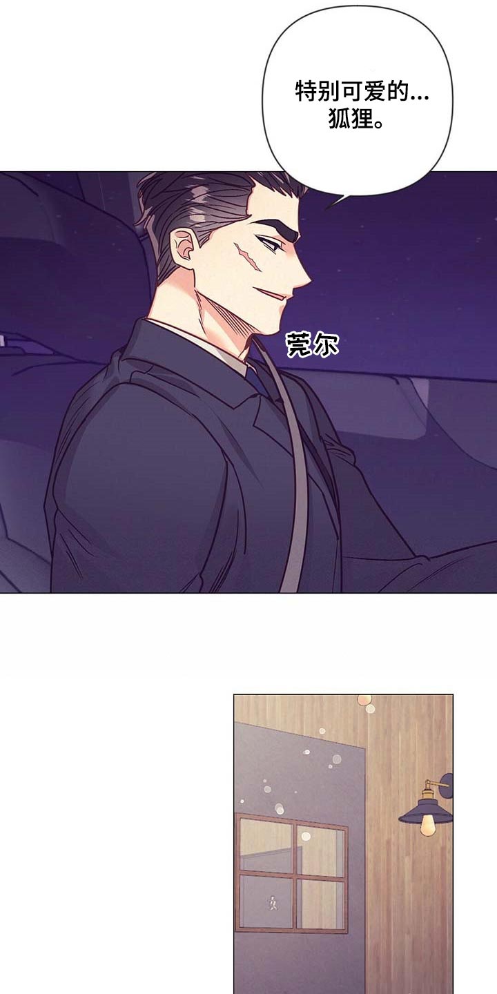 不该说的谎言漫画免费观看漫画,第43章：升职2图