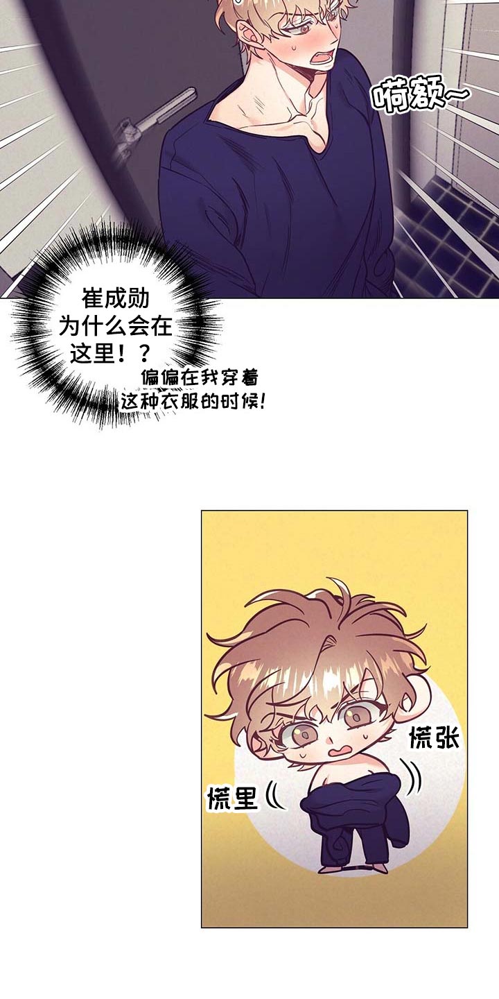 不该说的谎言漫画全集免费漫画,第51章：睡衣1图